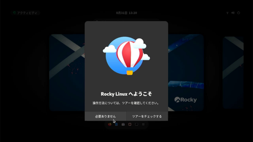 Rocky Raspberry Rocky Linux 第4回「Raspberry PiのRocky Linuxをデスクトップ化」 | Takeshi Yonezu